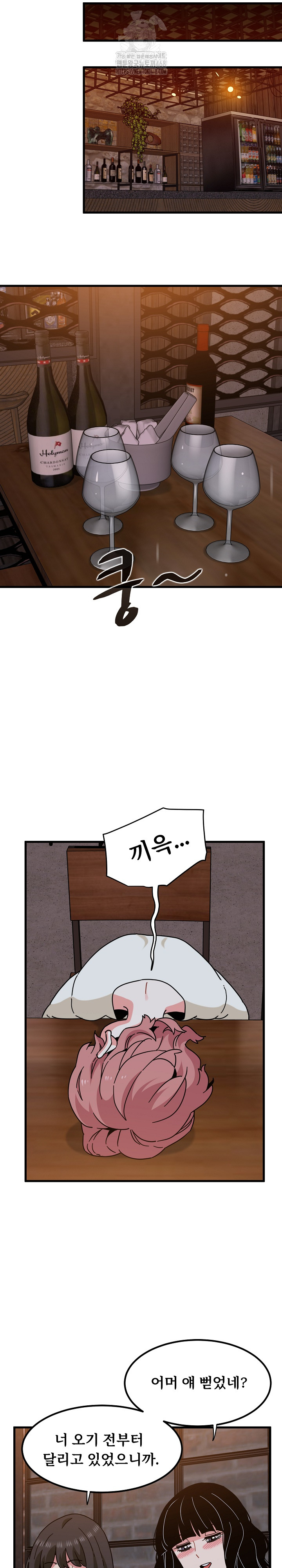 A Turning Point Raw - Chapter 109 [photo 21] - MangaPorn