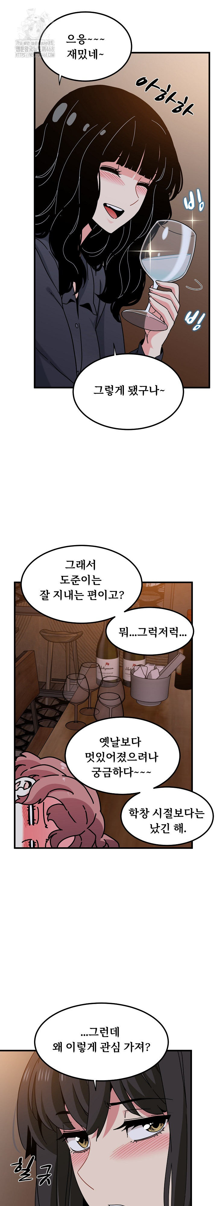 A Turning Point Raw - Chapter 109 [photo 25] - MangaPorn