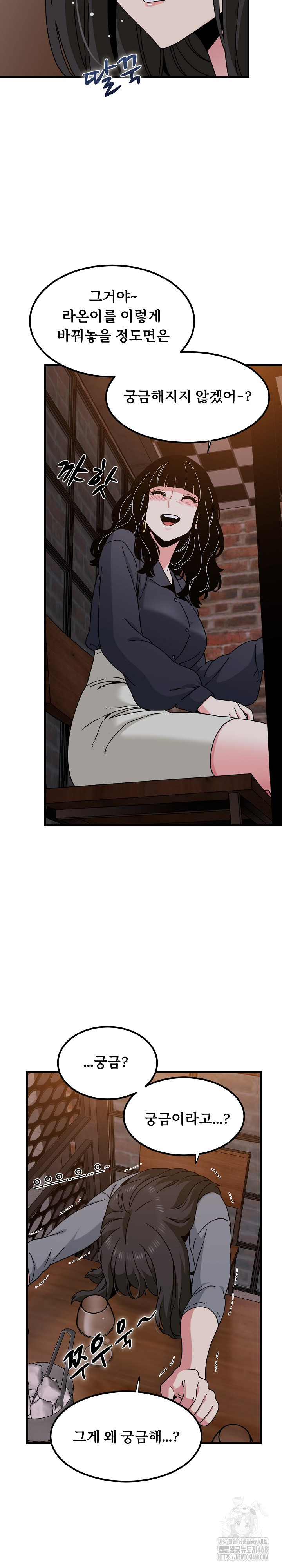 A Turning Point Raw - Chapter 109 [photo 26] - MangaPorn