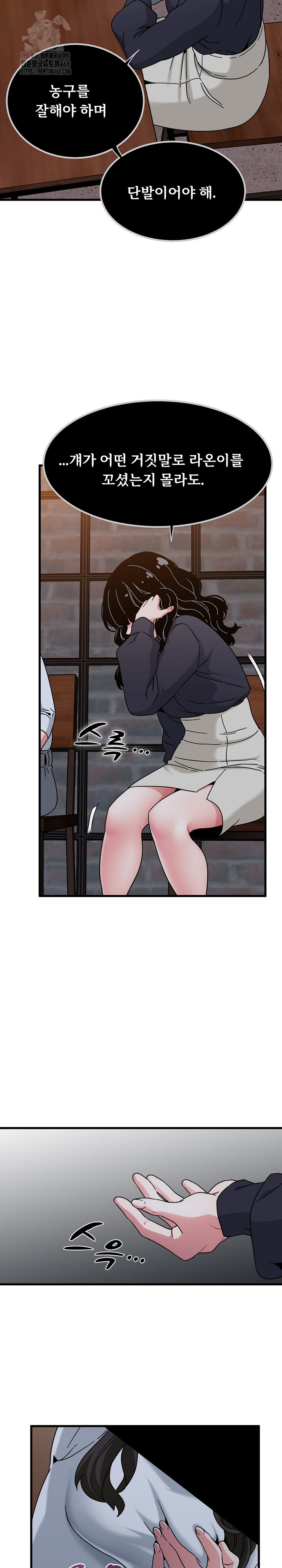 A Turning Point Raw - Chapter 109 [photo 29] - MangaPorn