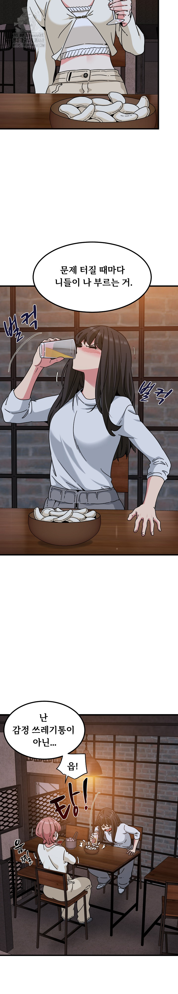 A Turning Point Raw - Chapter 109 [photo 3] - MangaPorn