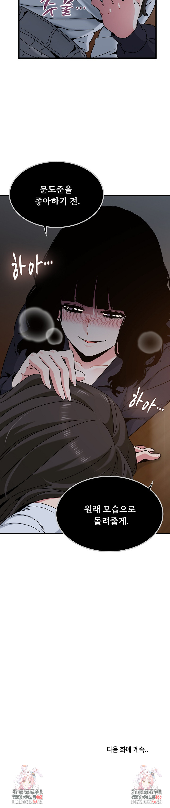 A Turning Point Raw - Chapter 109 [photo 30] - MangaPorn