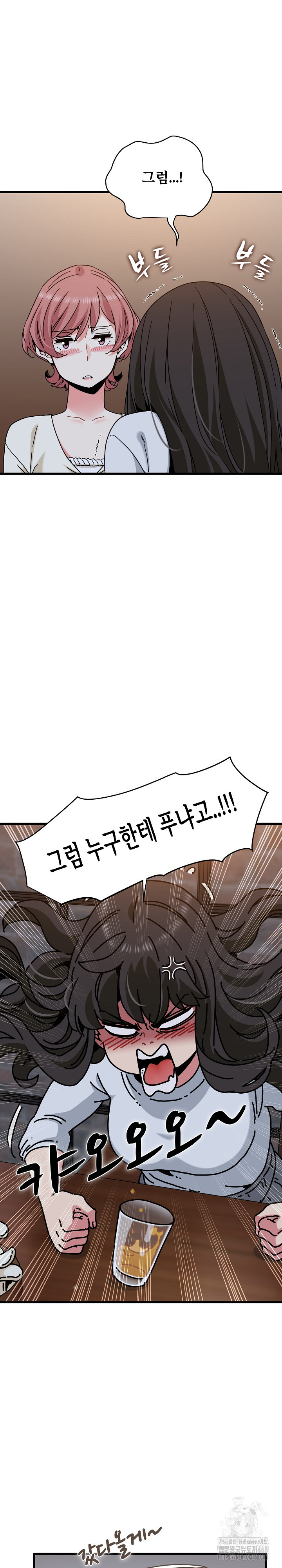 A Turning Point Raw - Chapter 109 [photo 4] - MangaPorn