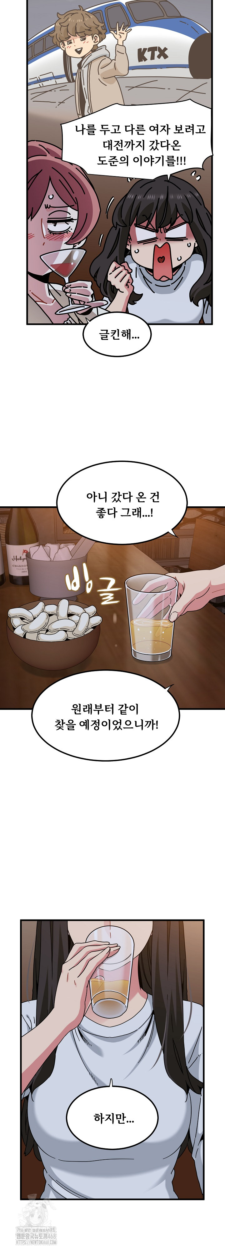 A Turning Point Raw - Chapter 109 [photo 5] - MangaPorn