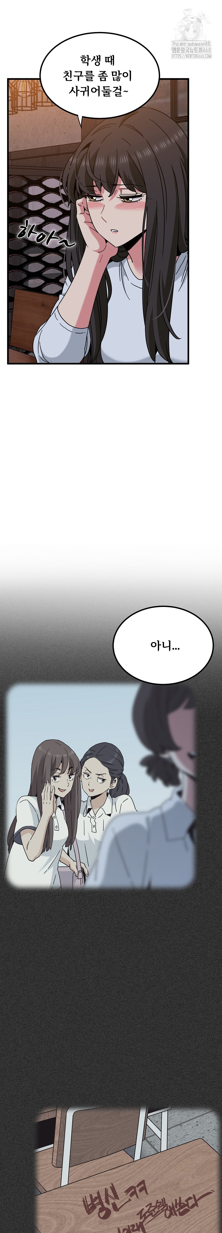 A Turning Point Raw - Chapter 109 [photo 9] - MangaPorn