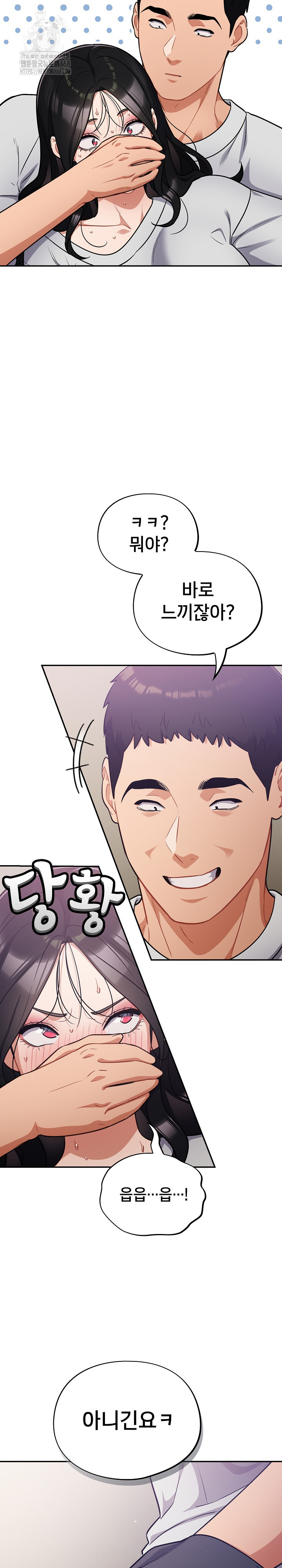 Stupid Virus Raw - Chapter 52 [photo 10] - MangaPorn