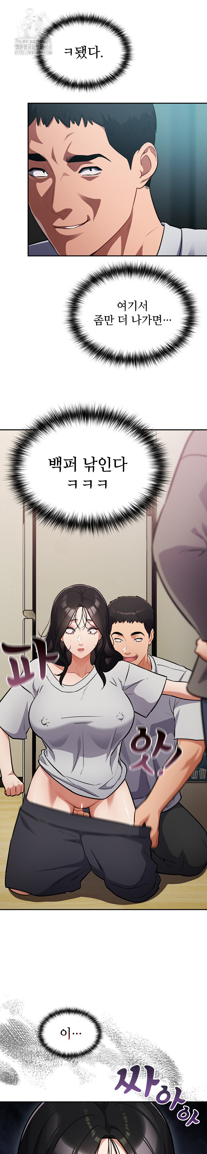 Stupid Virus Raw - Chapter 52 [photo 16] - MangaPorn