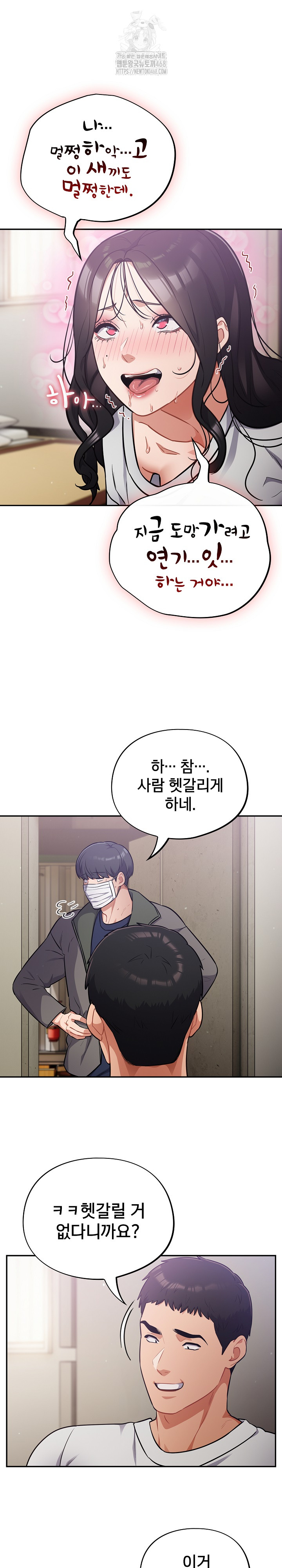 Stupid Virus Raw - Chapter 52 [photo 20] - MangaPorn