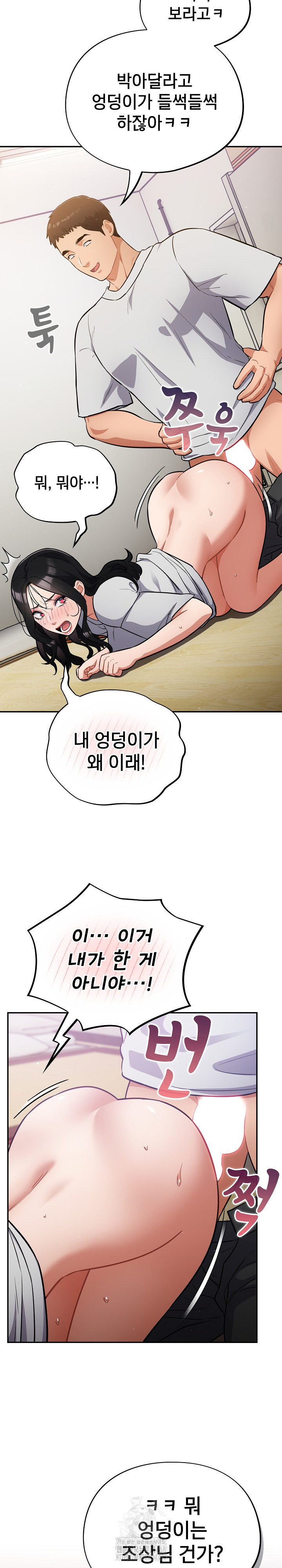 Stupid Virus Raw - Chapter 52 [photo 21] - MangaPorn