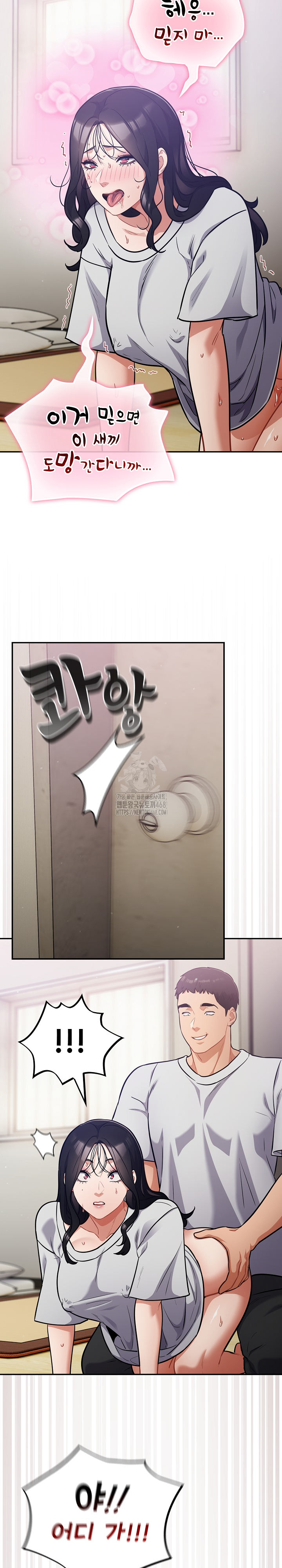 Stupid Virus Raw - Chapter 52 [photo 24] - MangaPorn