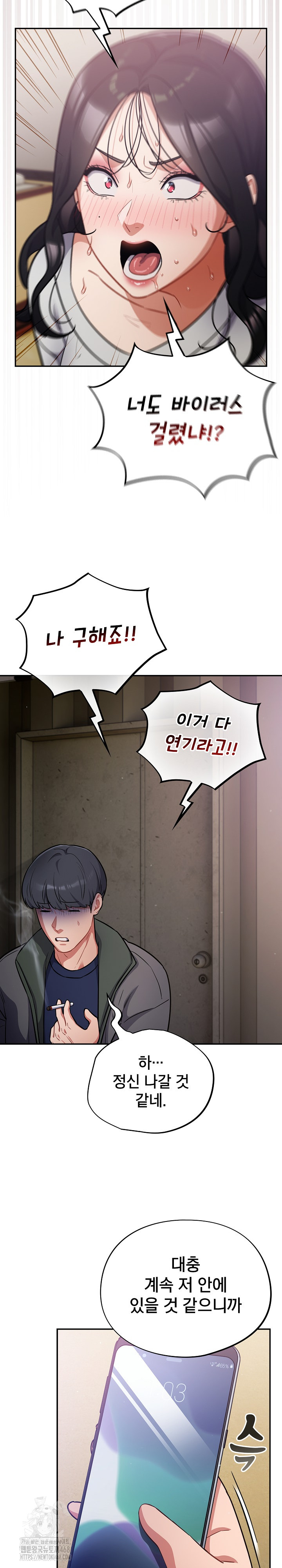 Stupid Virus Raw - Chapter 52 [photo 25] - MangaPorn