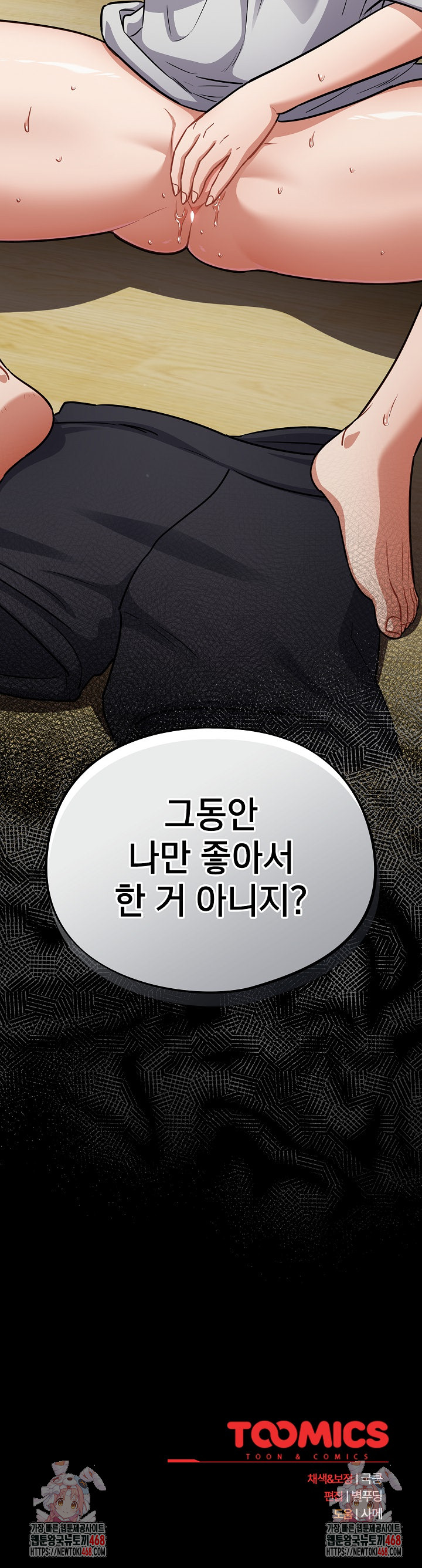 Stupid Virus Raw - Chapter 52 [photo 27] - MangaPorn