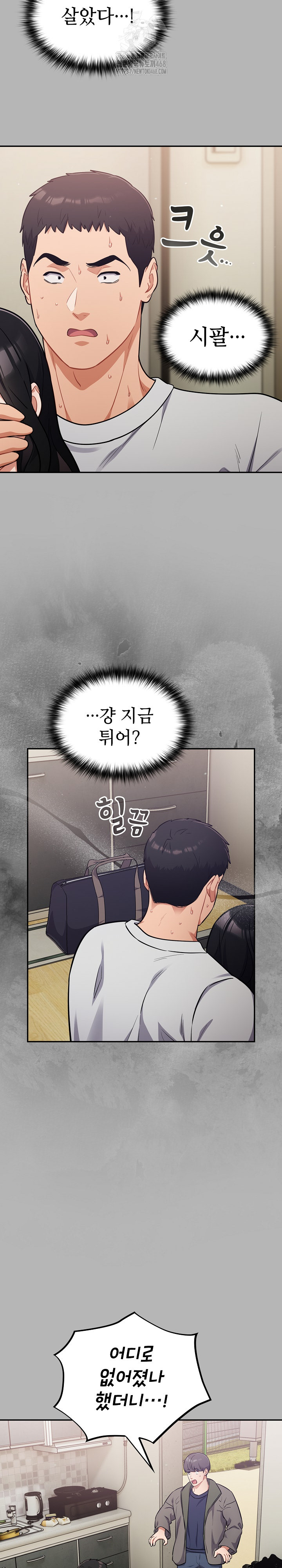 Stupid Virus Raw - Chapter 52 [photo 3] - MangaPorn