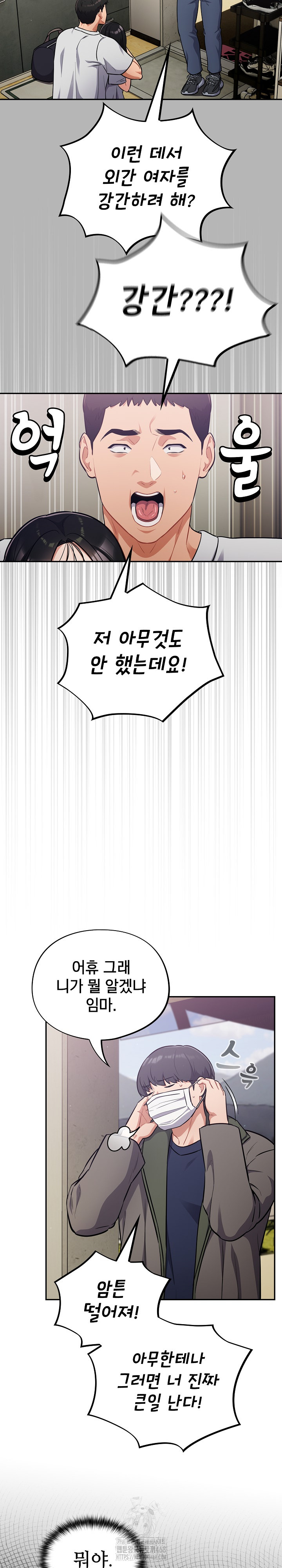 Stupid Virus Raw - Chapter 52 [photo 4] - MangaPorn