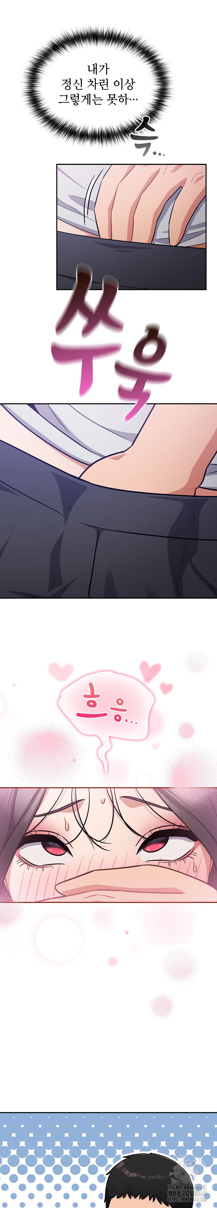 Stupid Virus Raw - Chapter 52 [photo 9] - MangaPorn