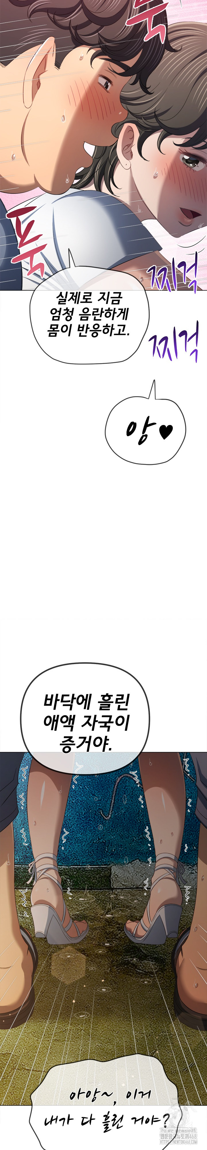 My High School Bully Raw - Chapter 279 [photo 12] - MangaPorn