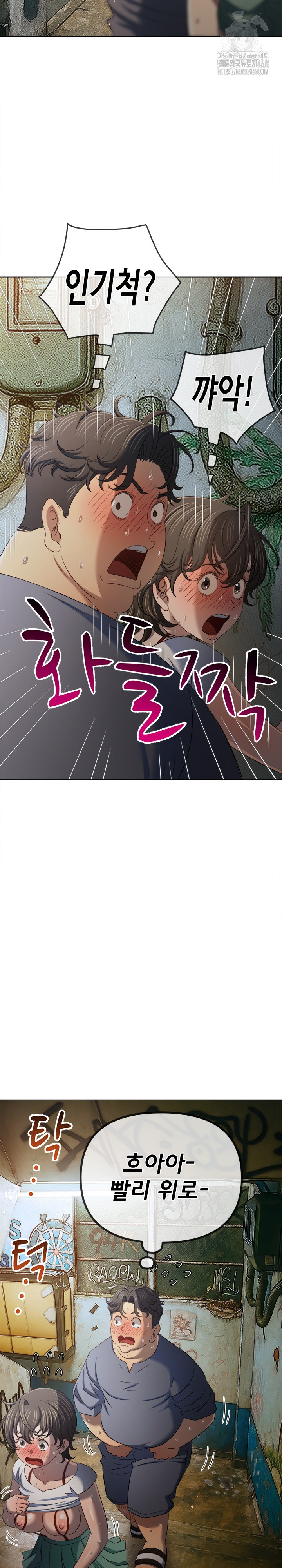 My High School Bully Raw - Chapter 279 [photo 17] - MangaPorn