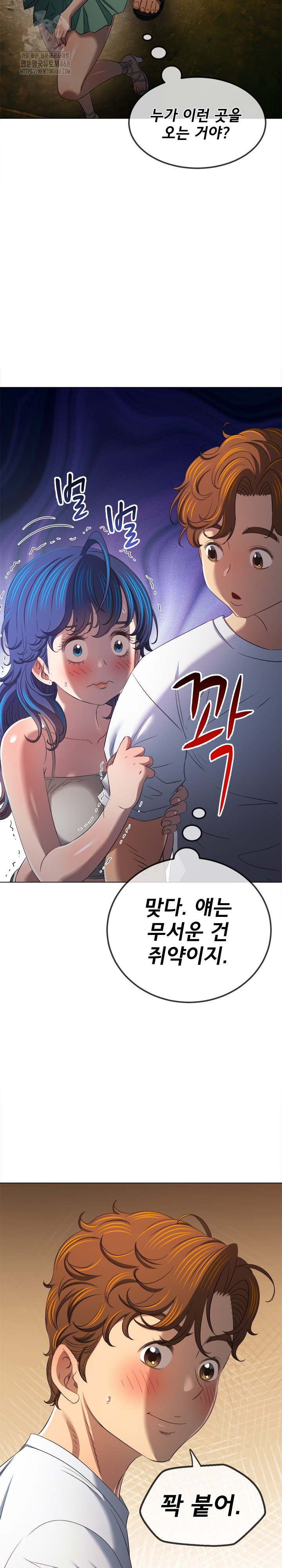 My High School Bully Raw - Chapter 279 [photo 18] - MangaPorn