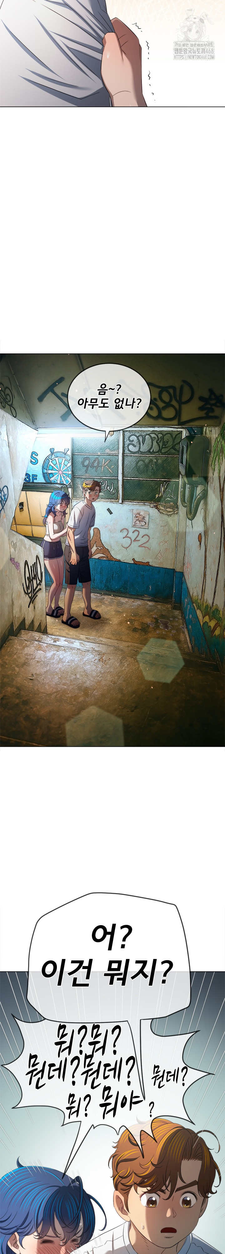 My High School Bully Raw - Chapter 279 [photo 19] - MangaPorn