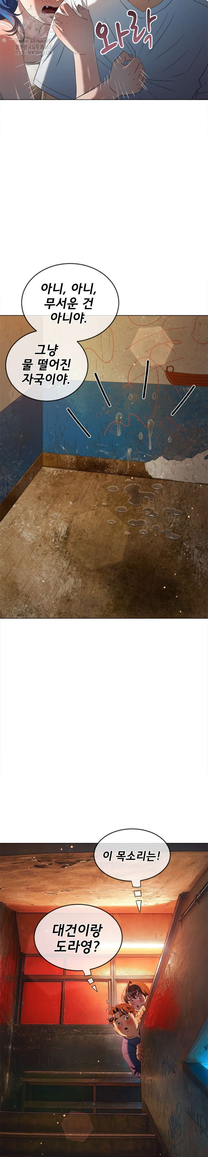 My High School Bully Raw - Chapter 279 [photo 20] - MangaPorn