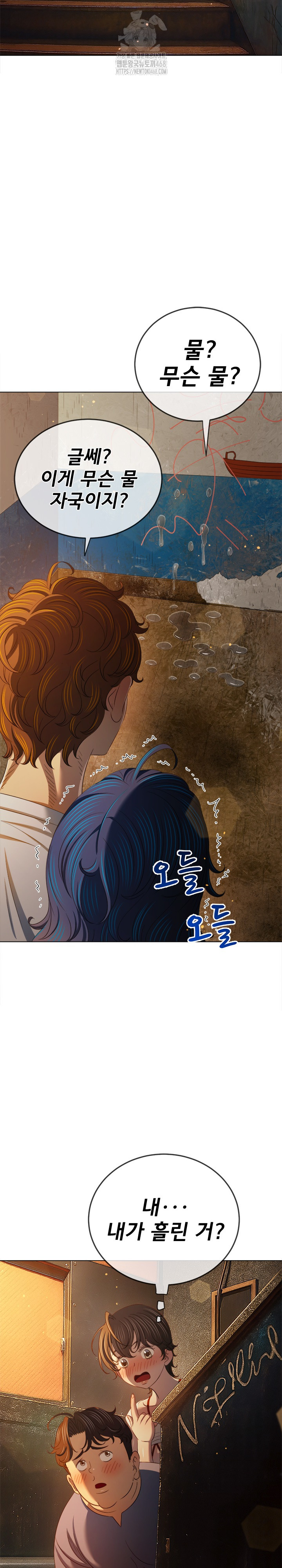 My High School Bully Raw - Chapter 279 [photo 21] - MangaPorn