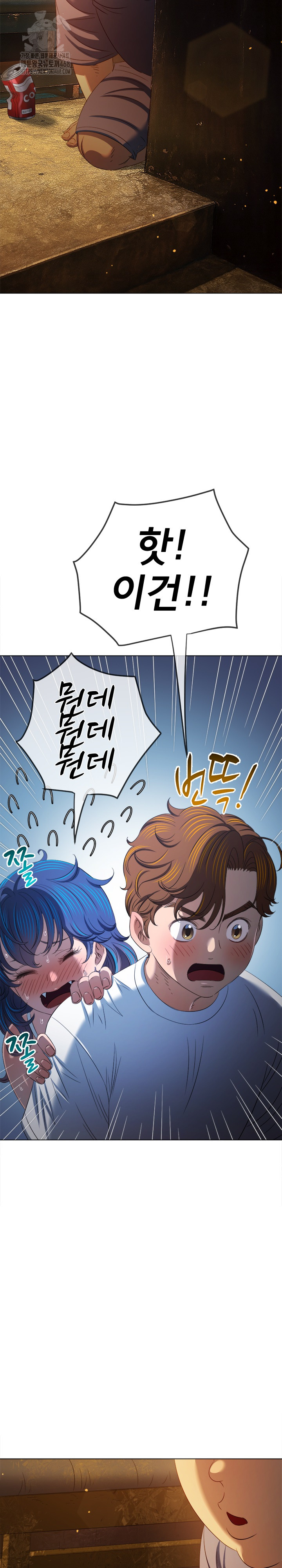 My High School Bully Raw - Chapter 279 [photo 22] - MangaPorn