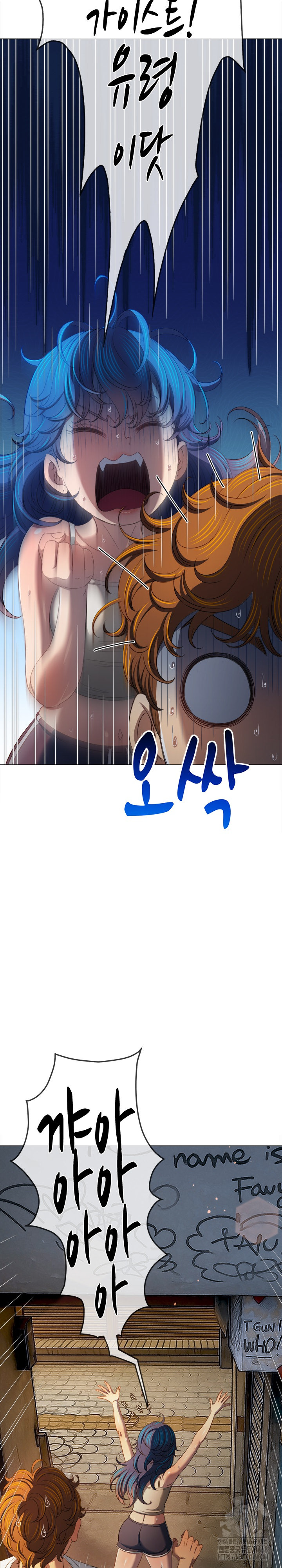 My High School Bully Raw - Chapter 279 [photo 25] - MangaPorn