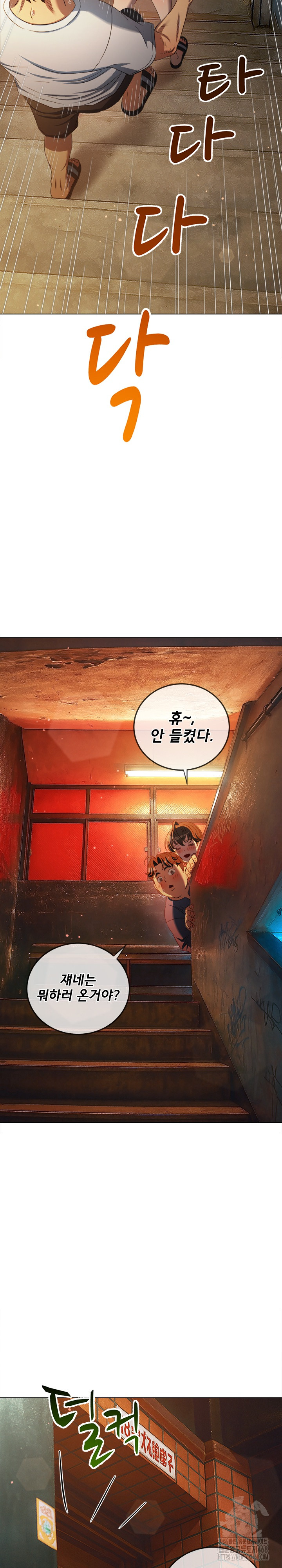 My High School Bully Raw - Chapter 279 [photo 26] - MangaPorn