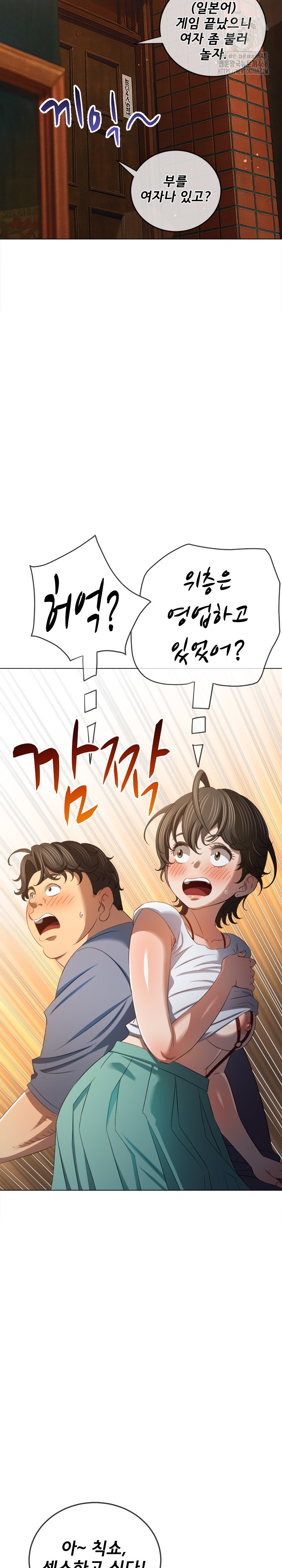 My High School Bully Raw - Chapter 279 [photo 27] - MangaPorn