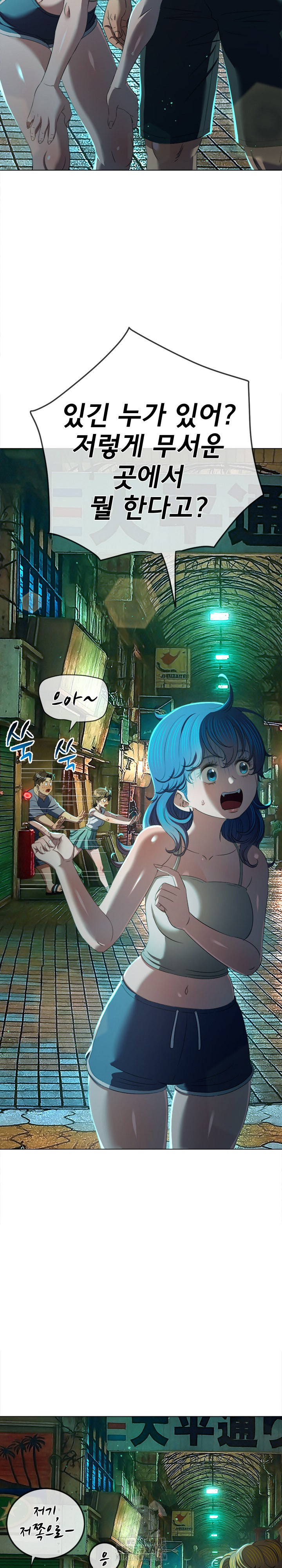 My High School Bully Raw - Chapter 279 [photo 29] - MangaPorn