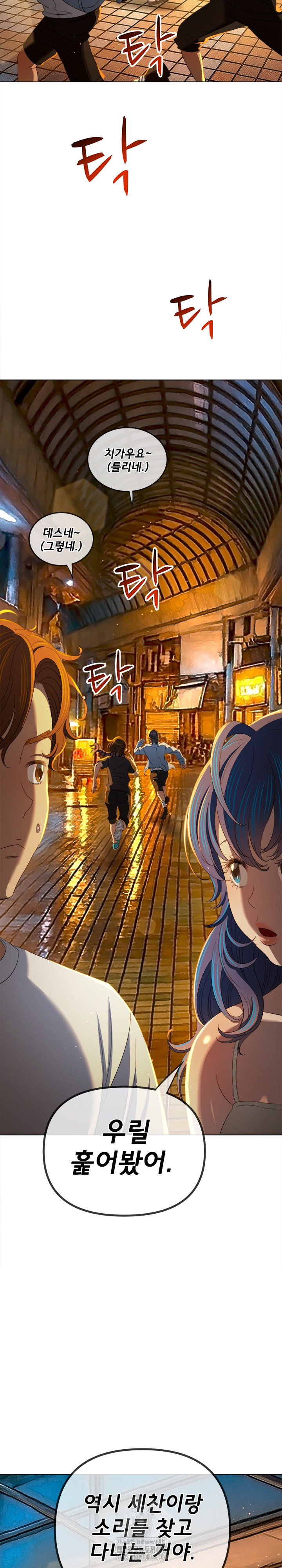 My High School Bully Raw - Chapter 279 [photo 3] - MangaPorn