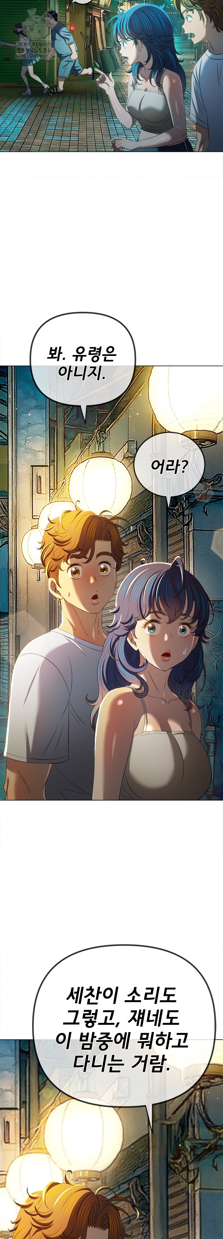 My High School Bully Raw - Chapter 279 [photo 30] - MangaPorn