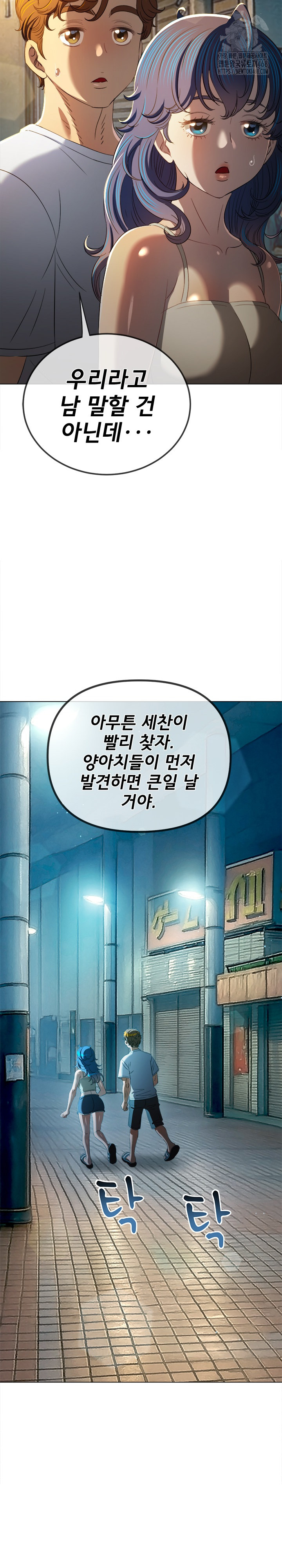 My High School Bully Raw - Chapter 279 [photo 31] - MangaPorn