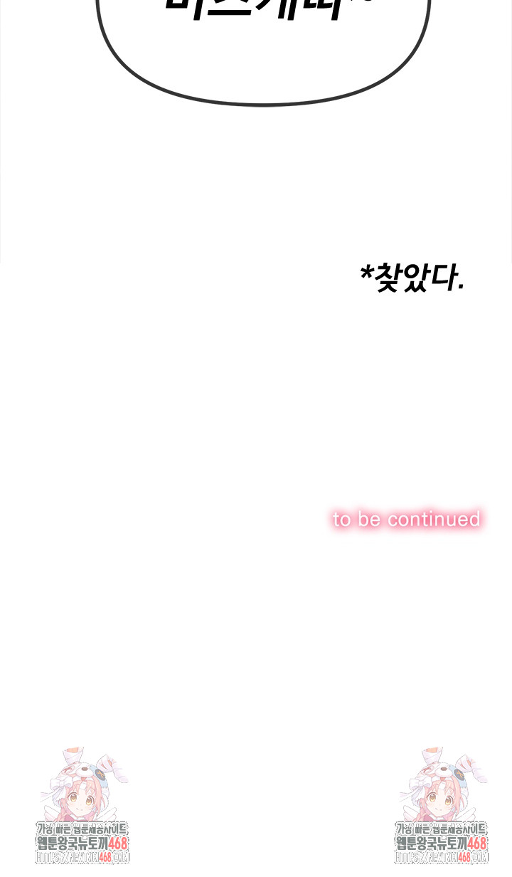 My High School Bully Raw - Chapter 279 [photo 35] - MangaPorn