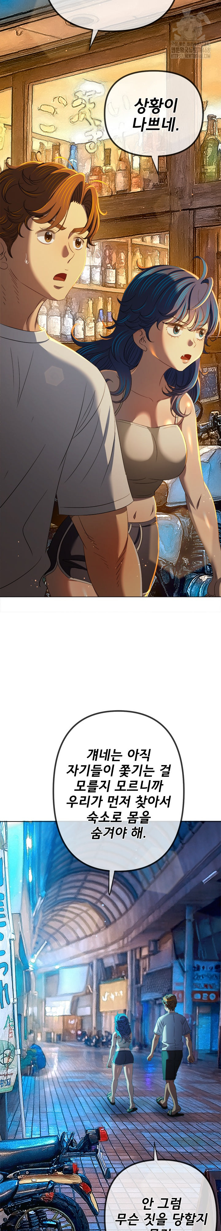 My High School Bully Raw - Chapter 279 [photo 4] - MangaPorn