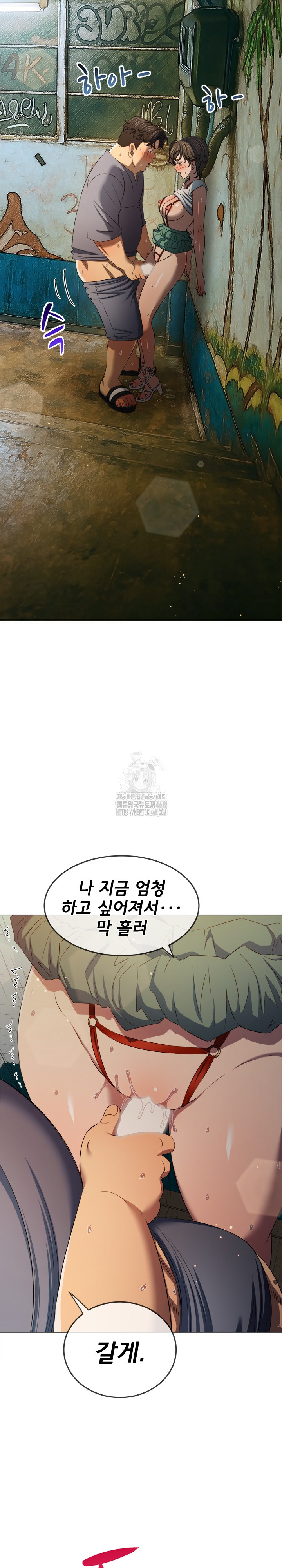 My High School Bully Raw - Chapter 279 [photo 6] - MangaPorn