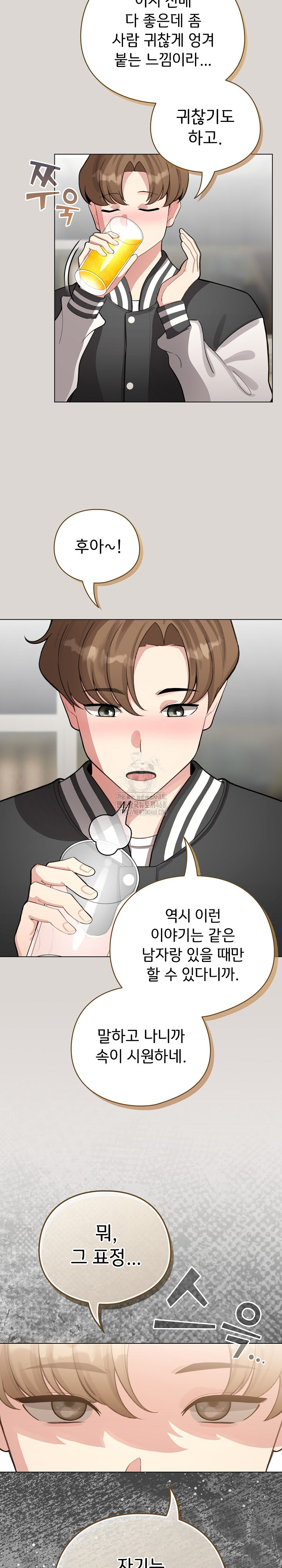 I Became a Pornhwa NPC Raw - Chapter 47 [photo 10] - MangaPorn