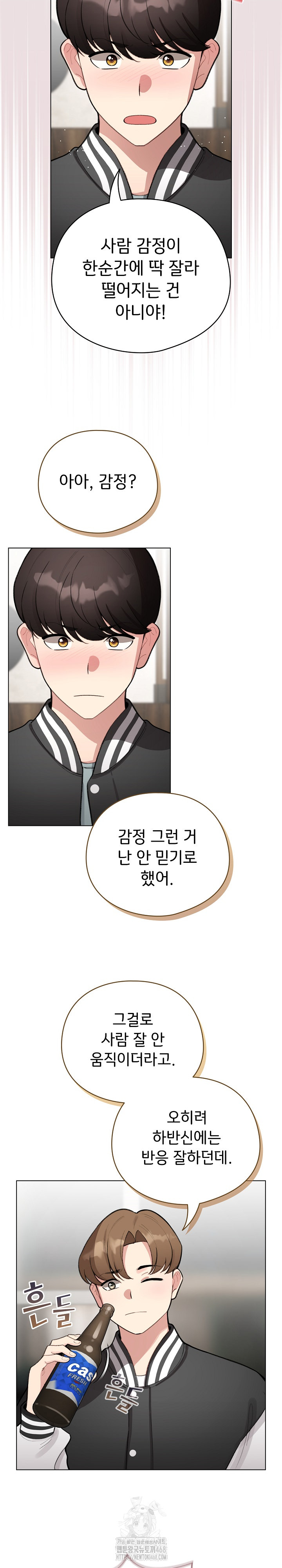 I Became a Pornhwa NPC Raw - Chapter 47 [photo 13] - MangaPorn