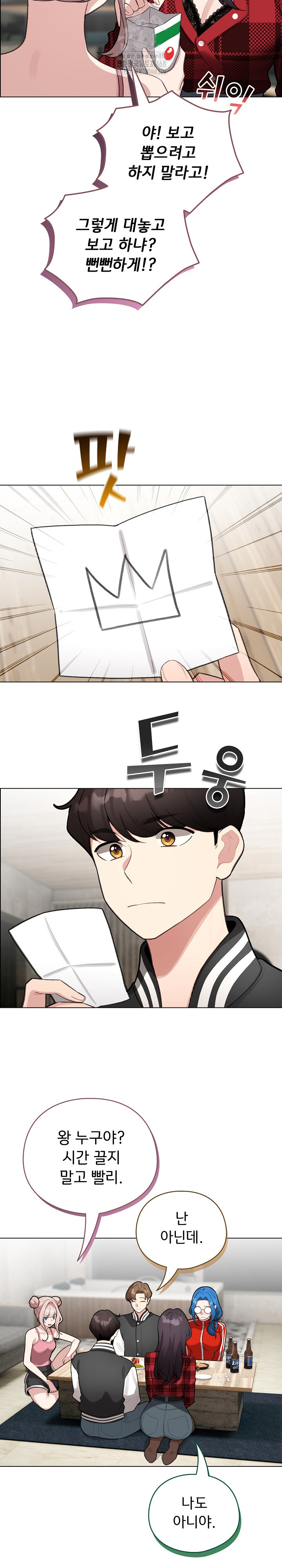 I Became a Pornhwa NPC Raw - Chapter 47 [photo 19] - MangaPorn