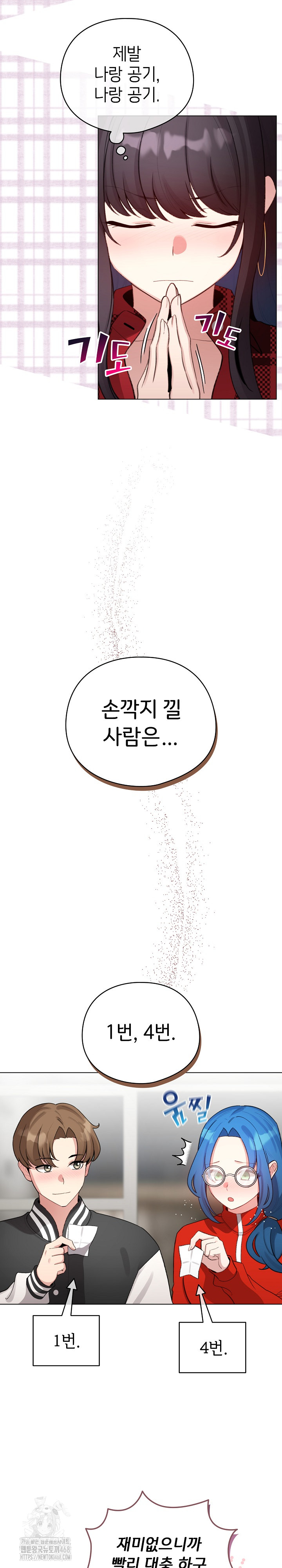 I Became a Pornhwa NPC Raw - Chapter 47 [photo 21] - MangaPorn