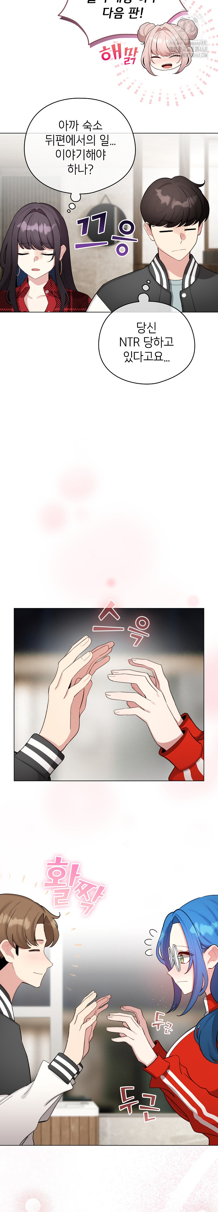 I Became a Pornhwa NPC Raw - Chapter 47 [photo 22] - MangaPorn