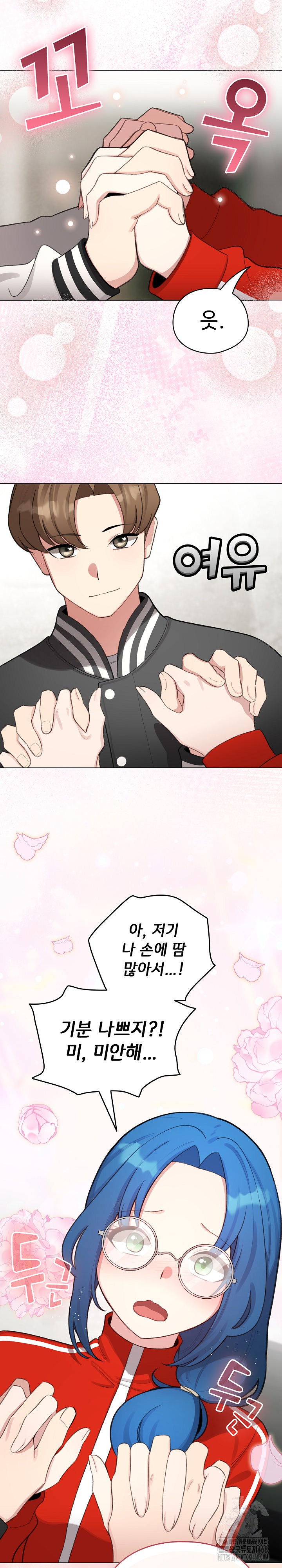 I Became a Pornhwa NPC Raw - Chapter 47 [photo 23] - MangaPorn