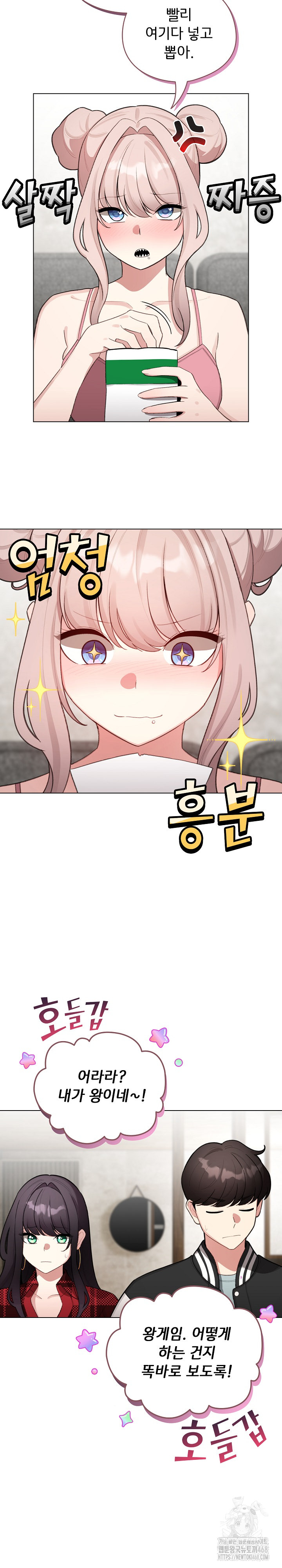 I Became a Pornhwa NPC Raw - Chapter 47 [photo 25] - MangaPorn