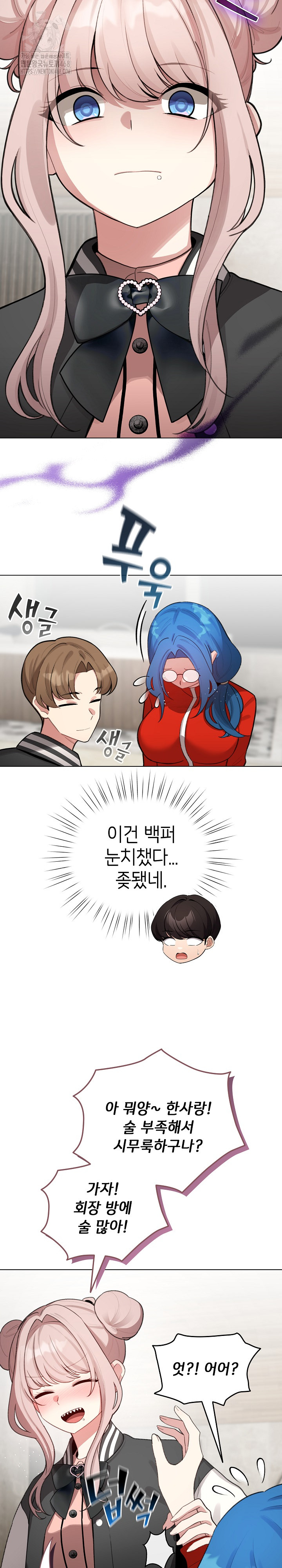 I Became a Pornhwa NPC Raw - Chapter 47 [photo 5] - MangaPorn