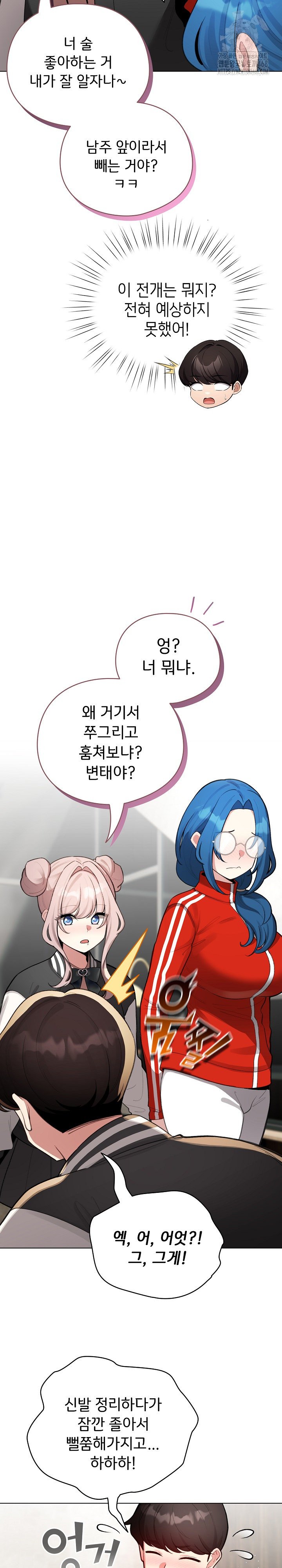 I Became a Pornhwa NPC Raw - Chapter 47 [photo 6] - MangaPorn