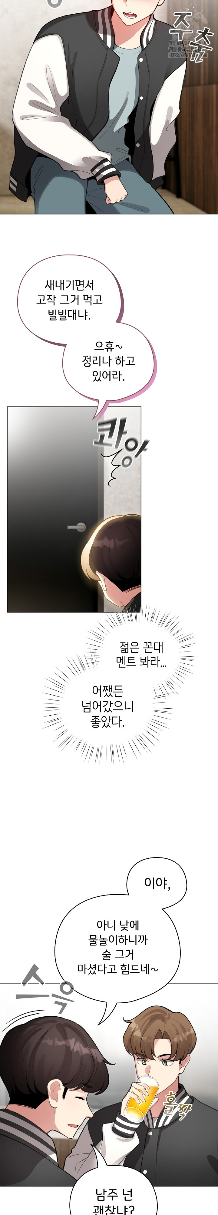 I Became a Pornhwa NPC Raw - Chapter 47 [photo 7] - MangaPorn