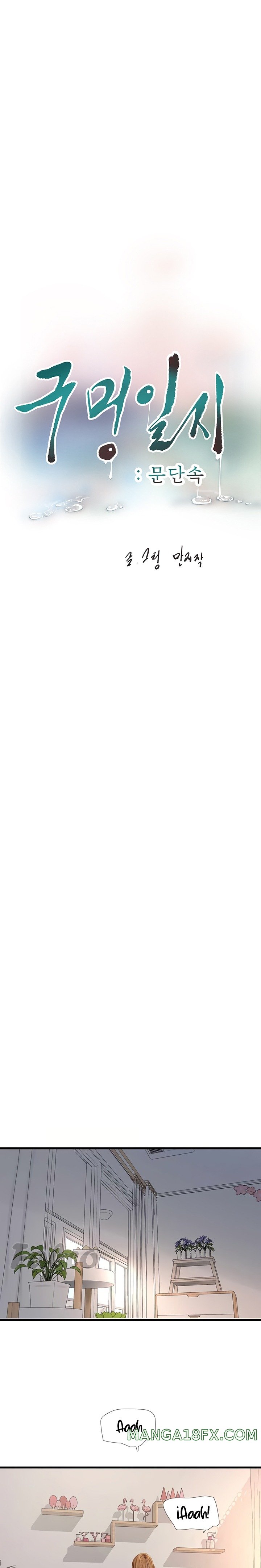 Ajummas Inspection Diary Raw - Chapter 6 [photo 5] - MangaPorn