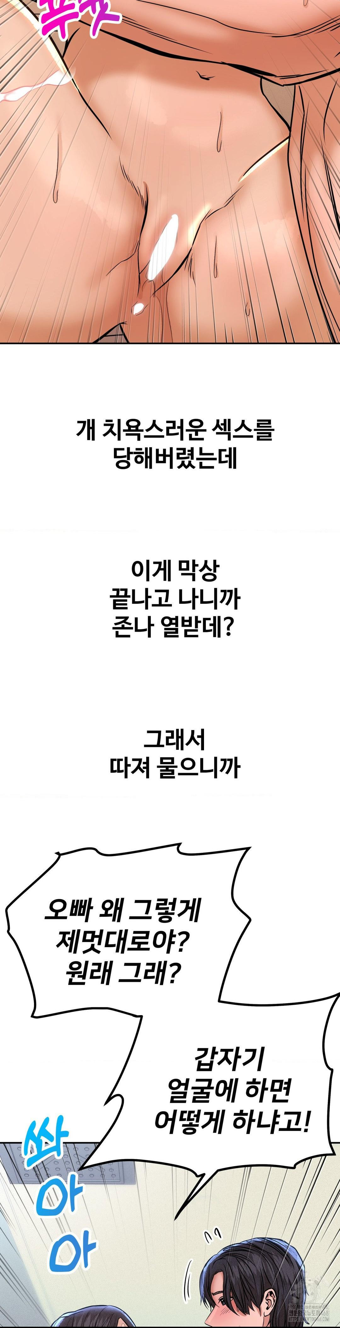 Could it Be True? Raw - Chapter 135 [photo 13] - MangaPorn