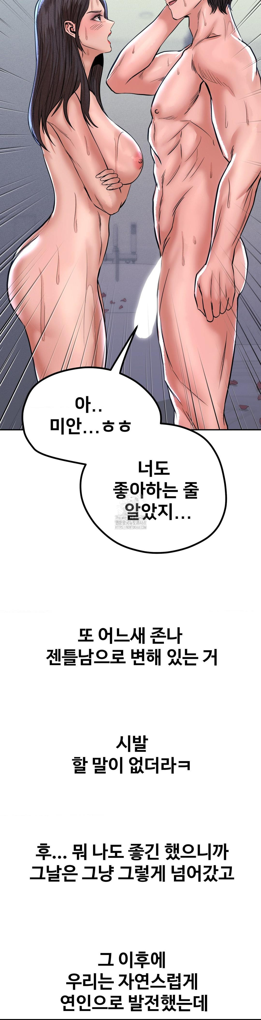 Could it Be True? Raw - Chapter 135 [photo 14] - MangaPorn