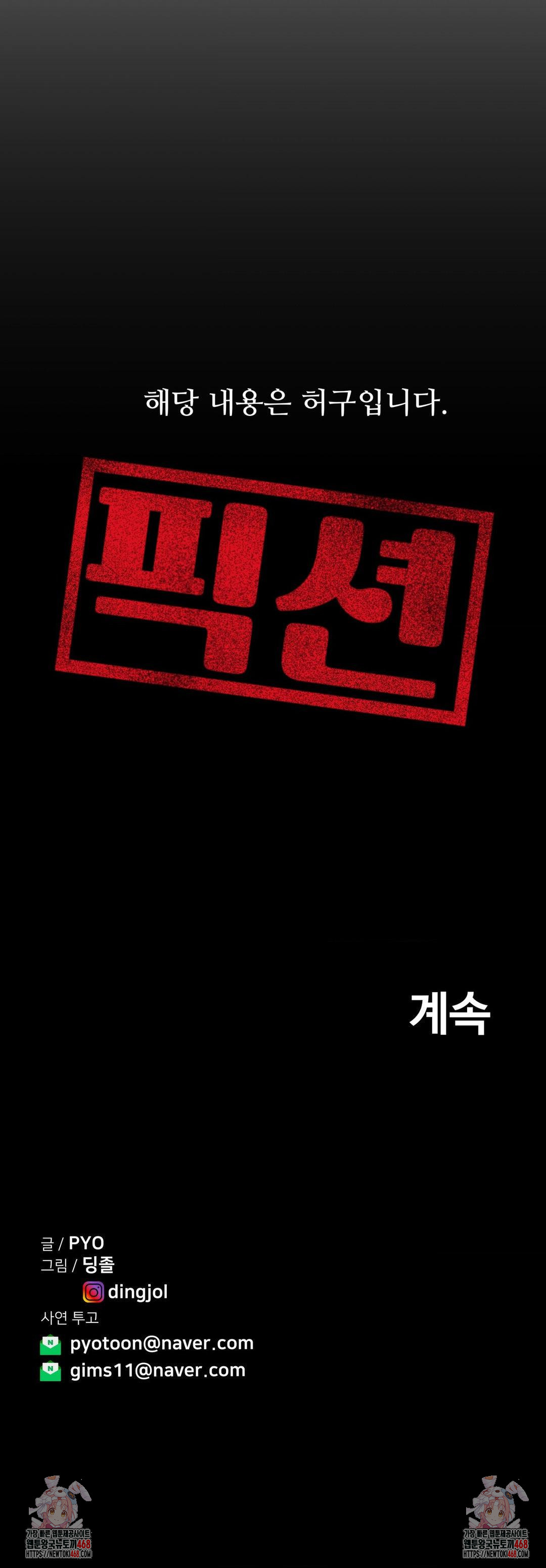 Could it Be True? Raw - Chapter 135 [photo 18] - MangaPorn